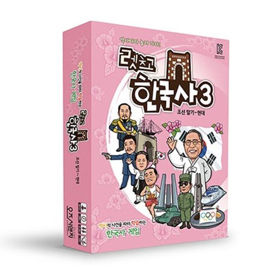 렛츠고 한국사 3(조선말기~현대) [보드게임/한국사게임/역사게임]