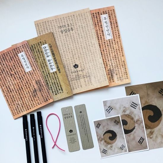 삼일운동 서신 4252 (소포)