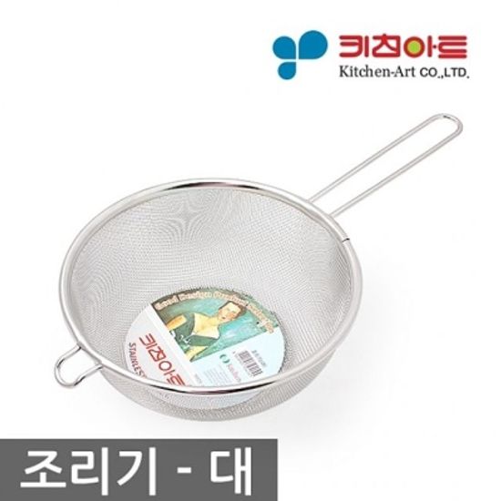 키친아트 조리기 대 스텐 튀김 국 W271963