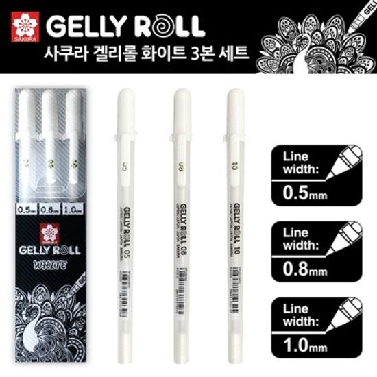 사쿠라 겔리롤 화이트 0.5/0.8/1.0mm 3본세트