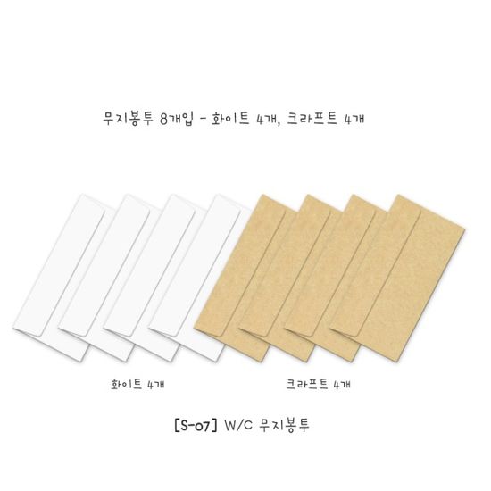 디자인 컬러 무지봉투(40개) 카드 용돈 편지봉투 