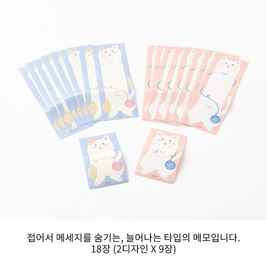 Stretchy Memo - 고양이