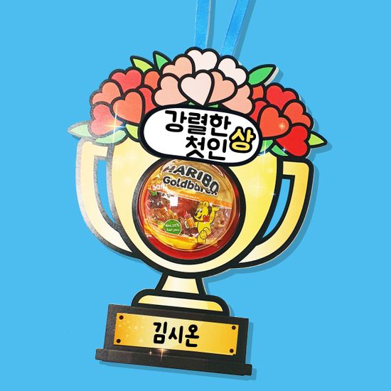 상상 그 이상 트로피 사탕목걸이