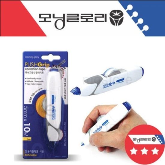 (모닝글로리) 푸쉬그립 수정테이프 10M