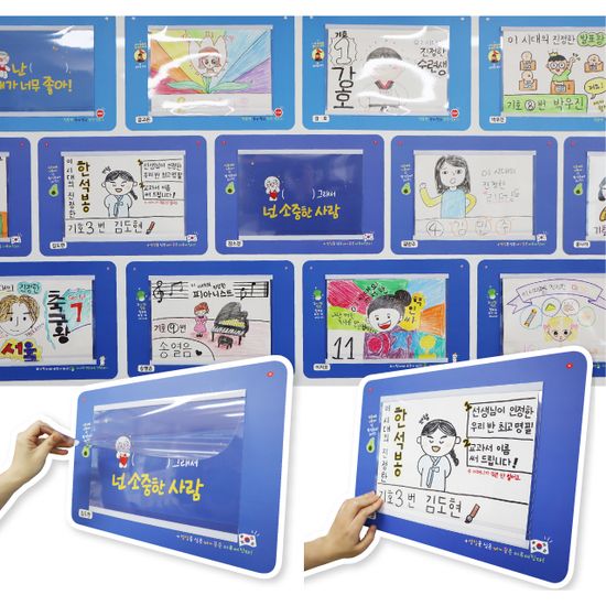 고학년 배경판 -리무버 양면테이프(20개)(배경퍈X)