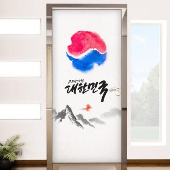 bh691-자랑스러운대한민국_현관문시트지