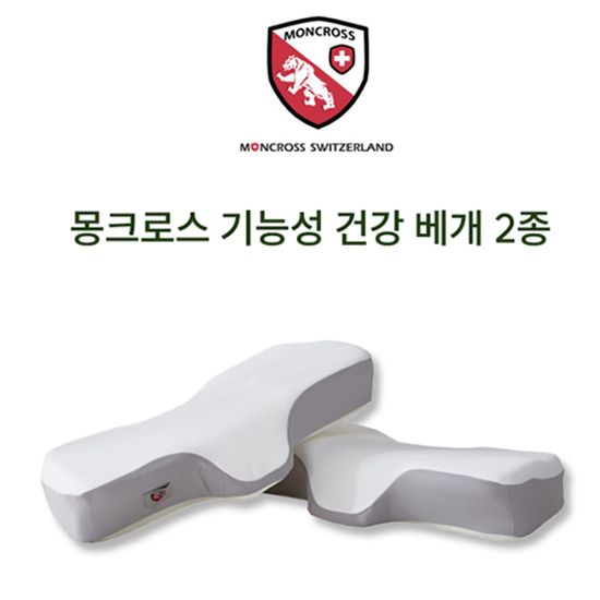 몽크로스 기능성 건강 베개 2P