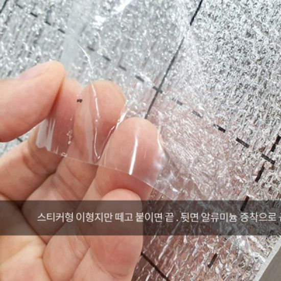 프리미엄 압축 단열시트지 시트지 7종