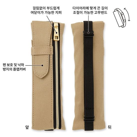 북밴드펜케이스 - 베이지