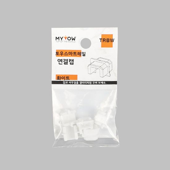 액자걸이 레일부속 연결캡 TRBW 백색 봉5개(WF7A8E4)
