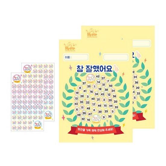 DA5301 칭찬판 참잘했어요 엄지 칭찬 스티커 세트