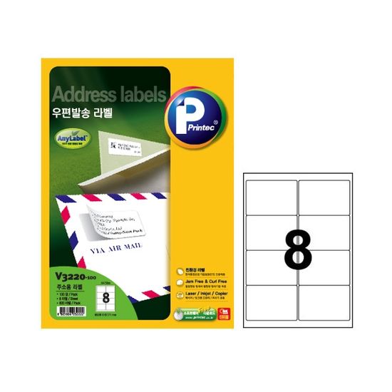 프린텍 AnyLabel 우편 라벨 8칸 V3220 100매 LS-3114