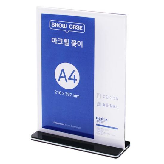 T자 블랙 양면 아크릴 꽂이 POP 쇼케이스 안내판 A4