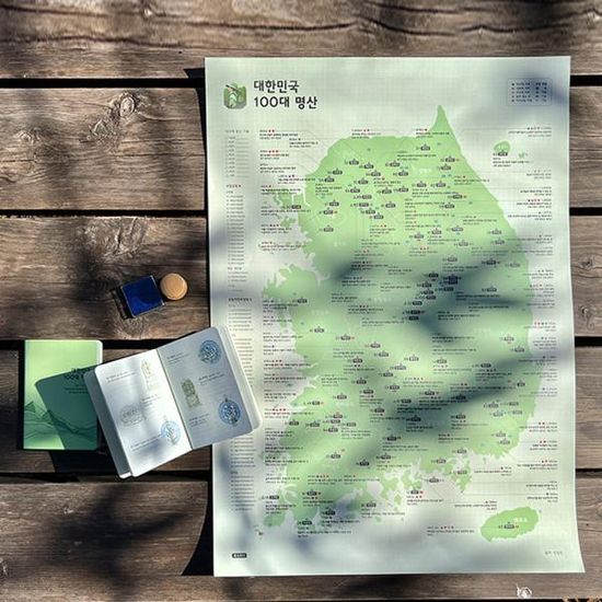 한국 100대 명산 등산 지도 여권 스탬프 기록 수첩