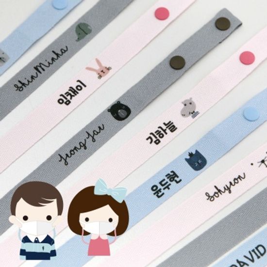 [주문제작]네임 마스크스트랩 목걸이베이직15mm