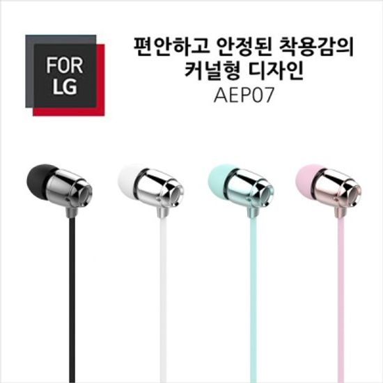 FOR LG 포엘지 LGC-AEP07 무통증이어폰