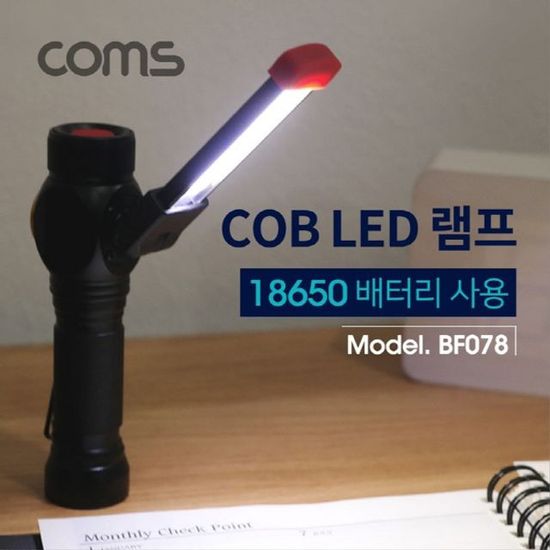 LED 램프 18650 배터리-별매 COB LED Side Lamp 2 in(WD57116)