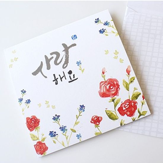 사랑카드 `사랑해요`