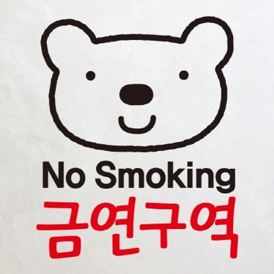 금연스티커-엘리곰 NO SMOKING 금연구역