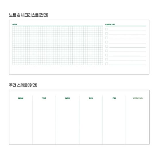 주간 스케줄러 (가로형, 에메랄드 그린)