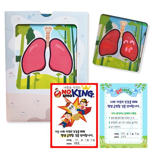 노담 폐질환모형 마술종이&서약서