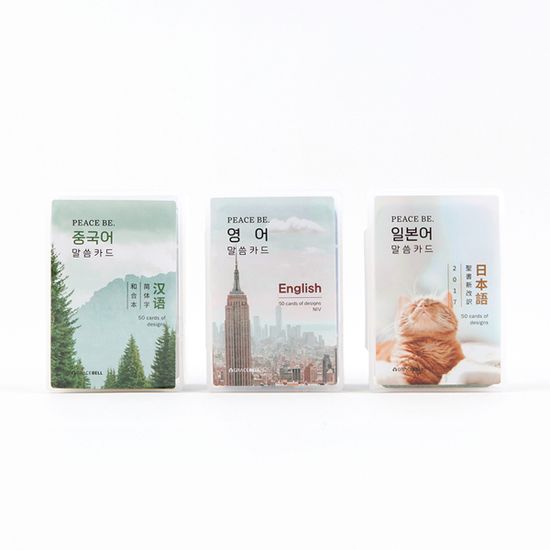 그레이스벨 피스비 중국어 말씀카드
