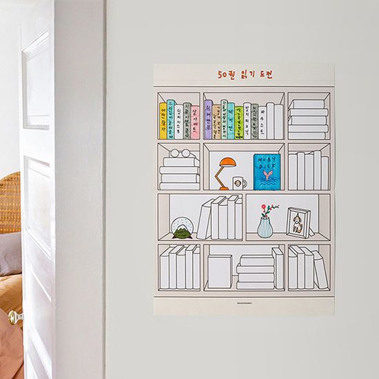 창의 독서 달력 만들기