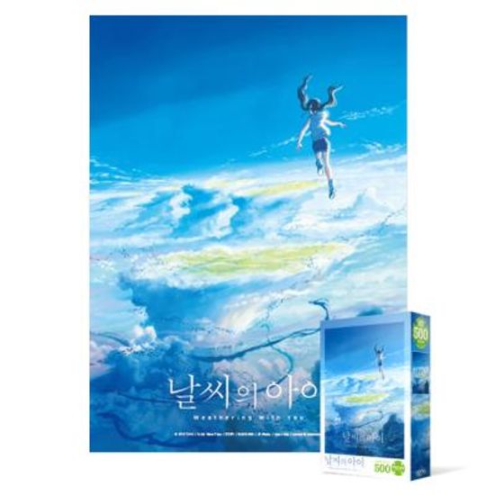 500피스 직소퍼즐 - 날씨의 아이 구름을 다스리다