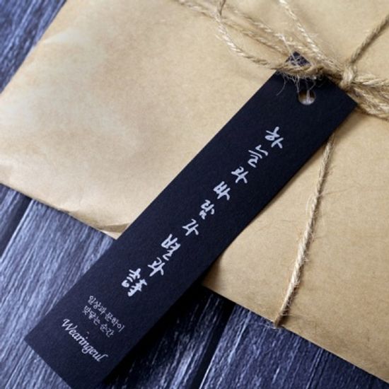 동주의 소포 (윤동주 연필+포스트잇+미니북+필사노트)