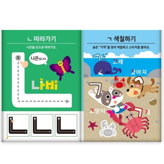 [만 2세] 한글쓰기 홈스쿨 워크북 10권세트
