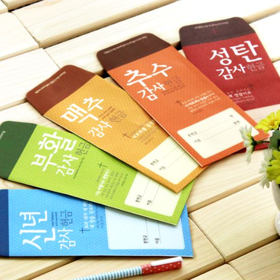 [주문제작 1000매]기쁨 일회용 헌금봉투(일반7,절기5)