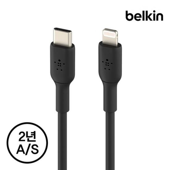 벨킨 USB C to 라이트닝 고속 충전 케이블 CAA003bt2M