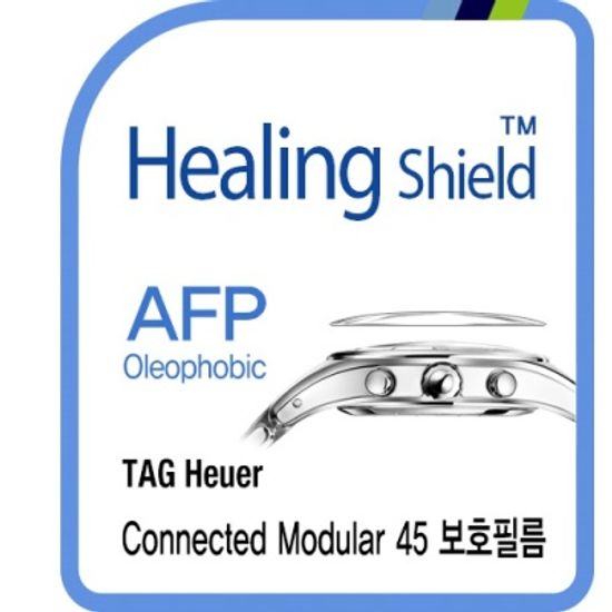 태그호이어 커넥티드 모듈러 45 올레포빅 필름 2매