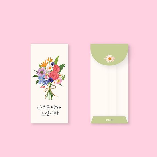 감사 용돈봉투  마음을 담아 드립니다 E2303HH