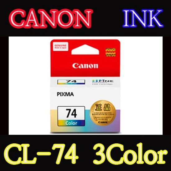 캐논(CANON) 잉크 CL-74 / 3 Color / CL74 / E569 CANON CL-74
