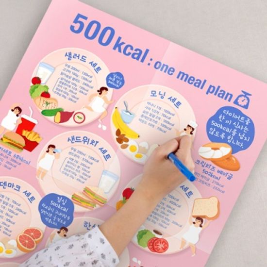 500칼로리 다이어트 포스터