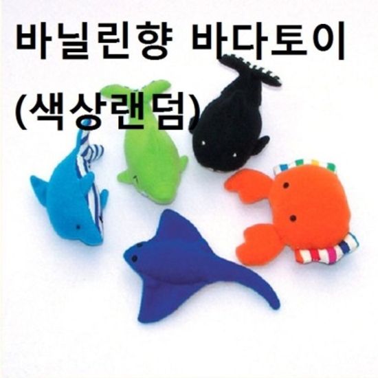 애견장난감 반려견 바닐린향 바다토이 색상랜덤