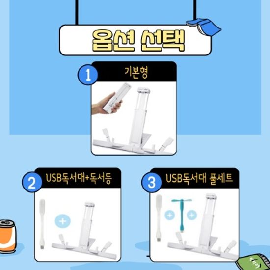 스마트미 휴대용 독서대 각도조절 가벼운 독서대 