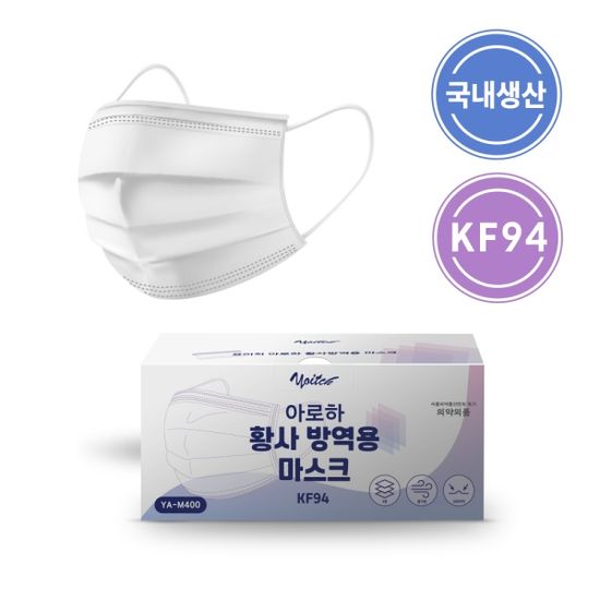 요이치 아로하 미세먼지 황사 방역 KF94 마스크 성인