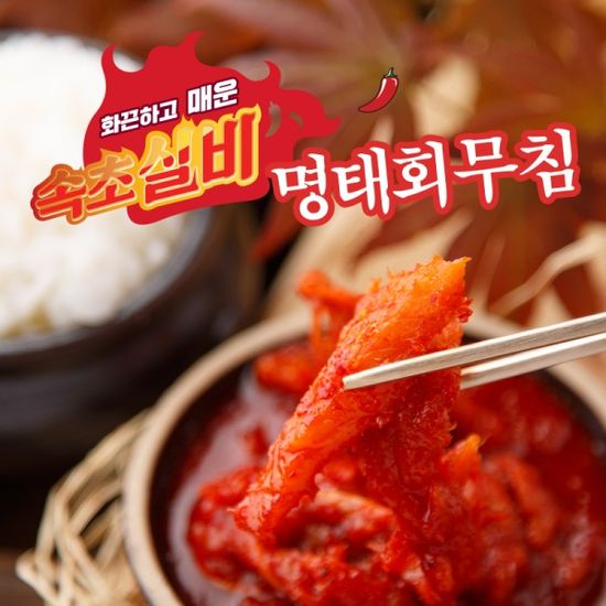 [실비젓갈] 속초 매운 젓갈