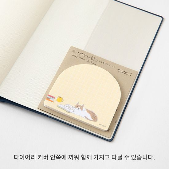 Sticky Notes - Book and Cat