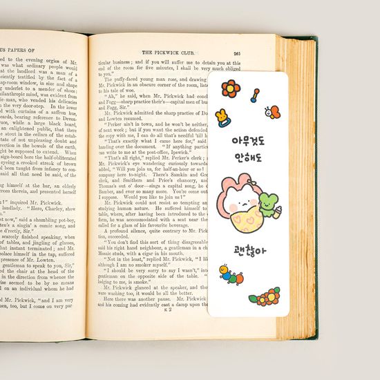 책갈피 - 안냥한 하루 (12종)