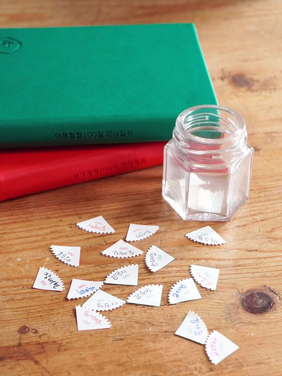 마음탈탈 감사일기 빡침일기