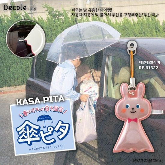 [DECOLE]카사피타KASA PITA(테루테루우사기)/RF-61322