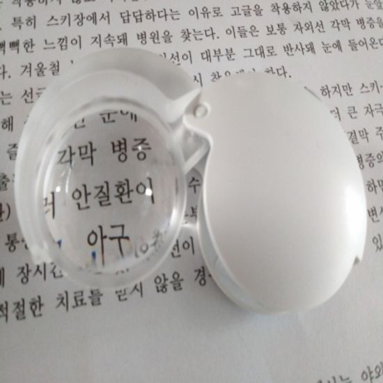 독일 휴대용돋보기 미니확대경 돋보기 노안용 171094
