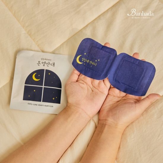 온열안대 암막 수면 안대 천연 아로마 스팀 찜질
