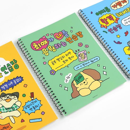 핑크풋 부적연습장