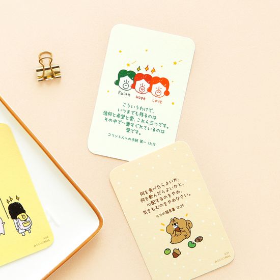 그레이스벨 헬로든든 일본어 말씀카드