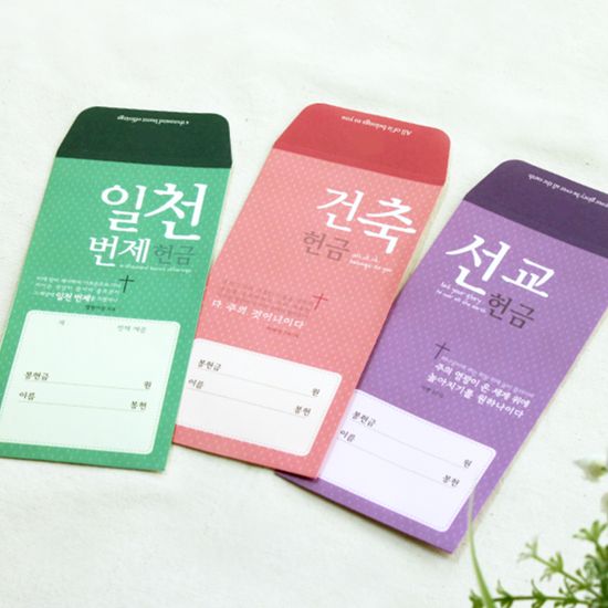 [주문제작 1000매]기쁨 일회용 헌금봉투(일반7,절기5)