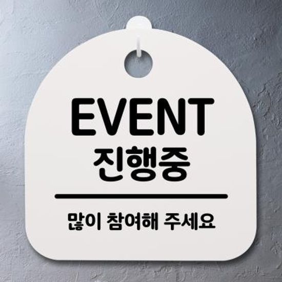 생활안내판_247_EVENT 진행중